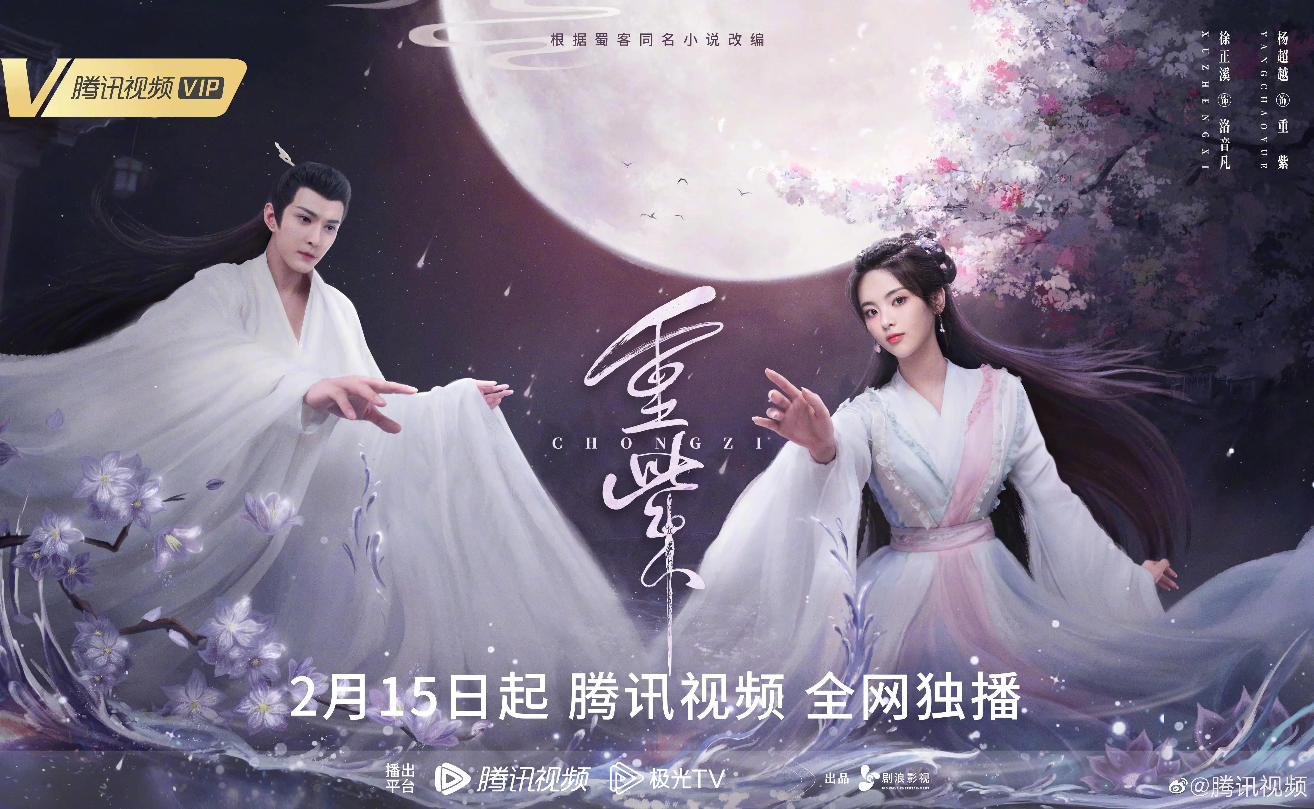 情人节甜蜜来袭，赵丽颖杨紫赵露思新剧讯息齐放送