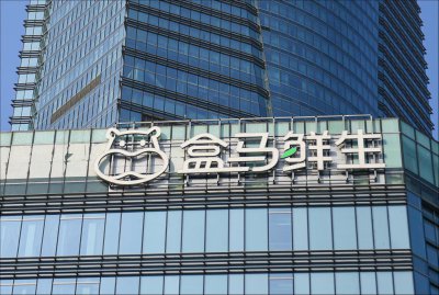 ​跟山姆争中产，盒马急了