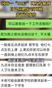 ​宿管阿姨工作职责和工作内容(宿管阿姨工作累不累)