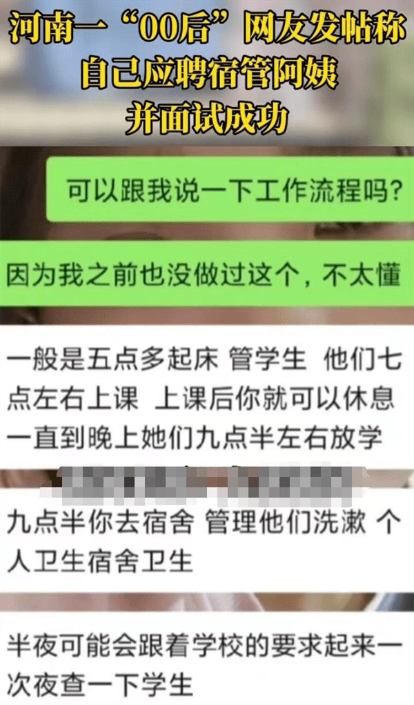 宿管阿姨工作职责和工作内容(宿管阿姨工作累不累)