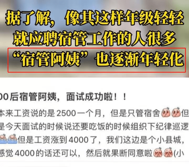 宿管阿姨工作职责和工作内容(宿管阿姨工作累不累)