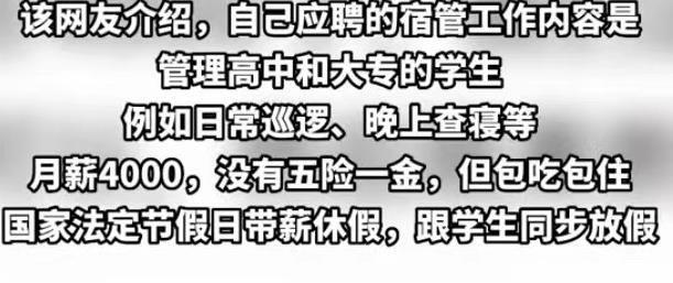 宿管阿姨工作职责和工作内容(宿管阿姨工作累不累)