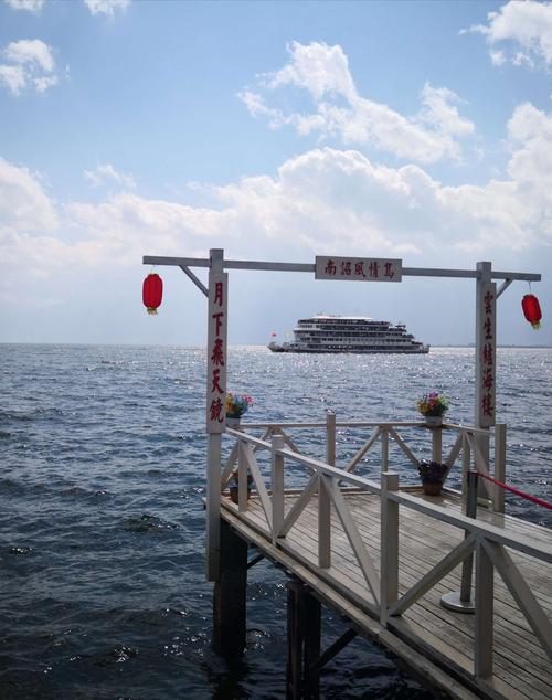 四、平和风情岛