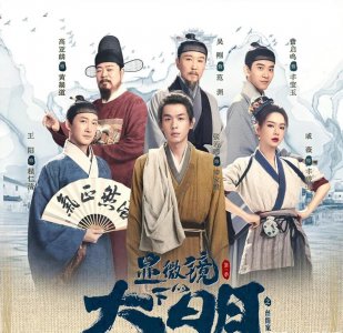 ​显微镜下的大明：张若昀摇头晃脑“傻子式”演技，突破了自我