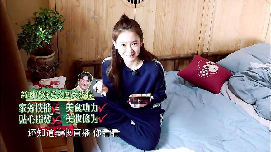 戚薇参加《向往的生活》，打破女明星的禁忌，胆子真大，不愧是哥