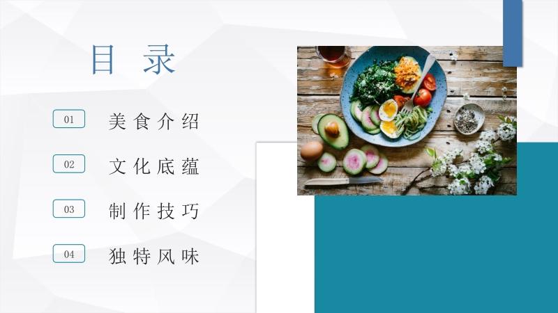 四、餐饮饮食推荐