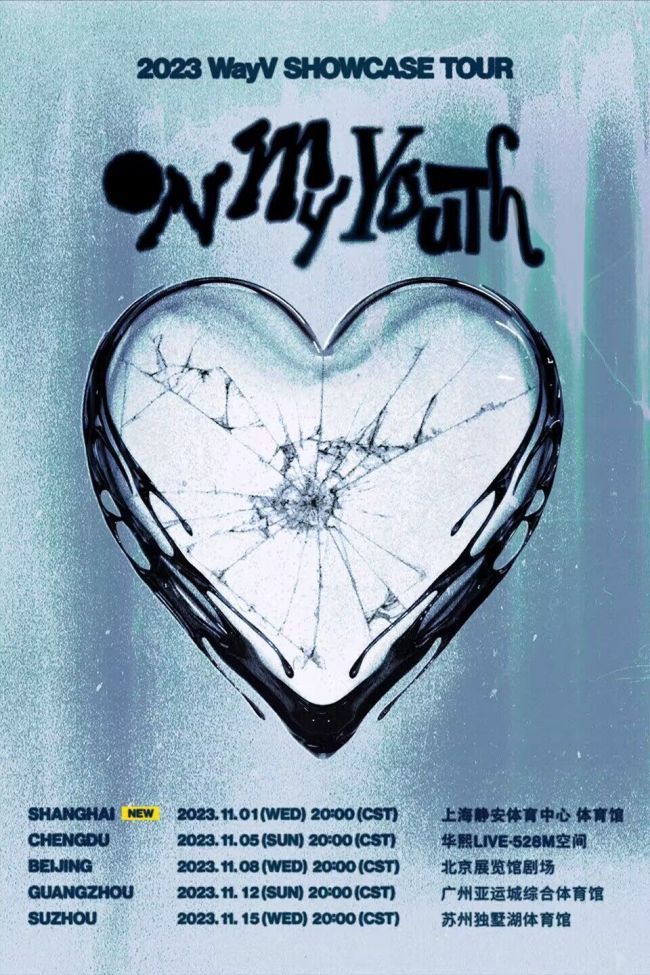 威神V将于10月27日晚7点进行正规2辑发行纪念直播