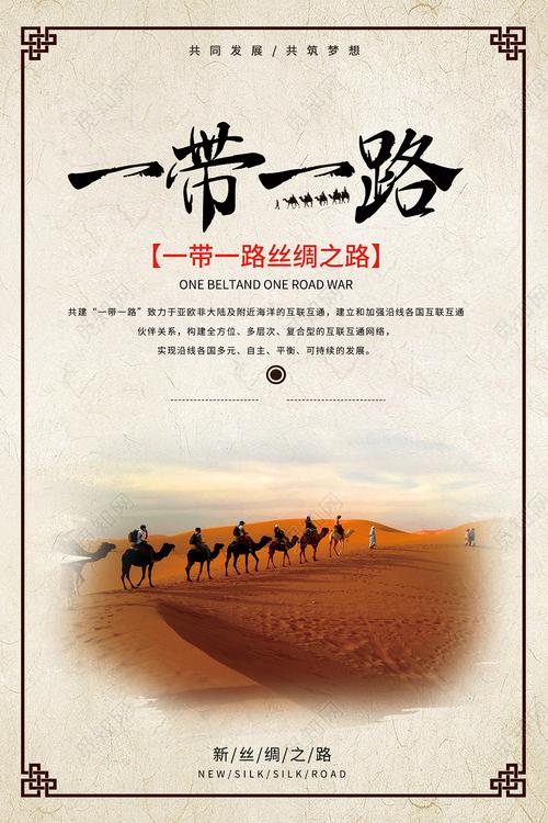 一、丝绸之路风情线