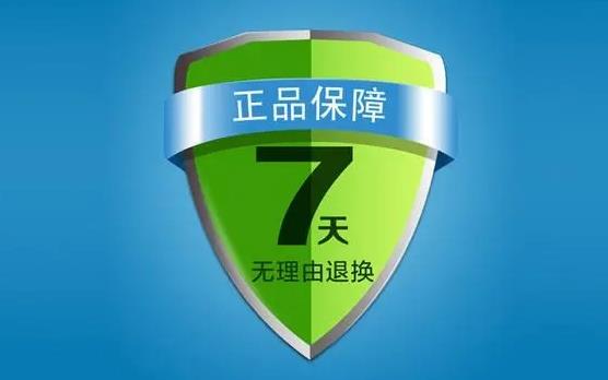 卖家以无吊牌为由拒绝退款(没有吊牌可以七天无理由退货吗)