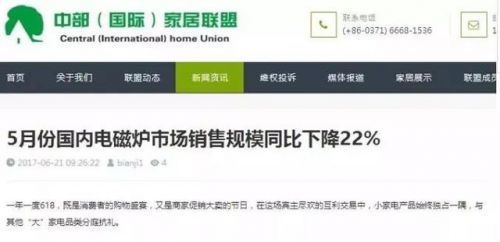 微电脑电磁炉使用方法，微电脑电磁炉故障及维修-第1张图片-