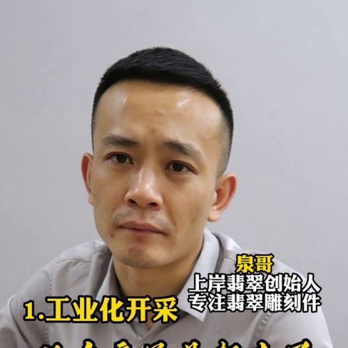 翡翠的鉴别方法和价格表,翡翠的鉴别特征-第1张图片-