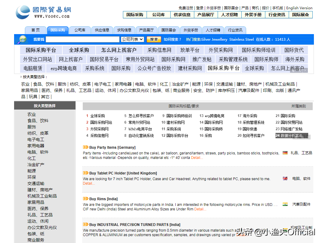 跨国采购网真实吗?附全球最受欢迎的外贸采购网站大盘点!