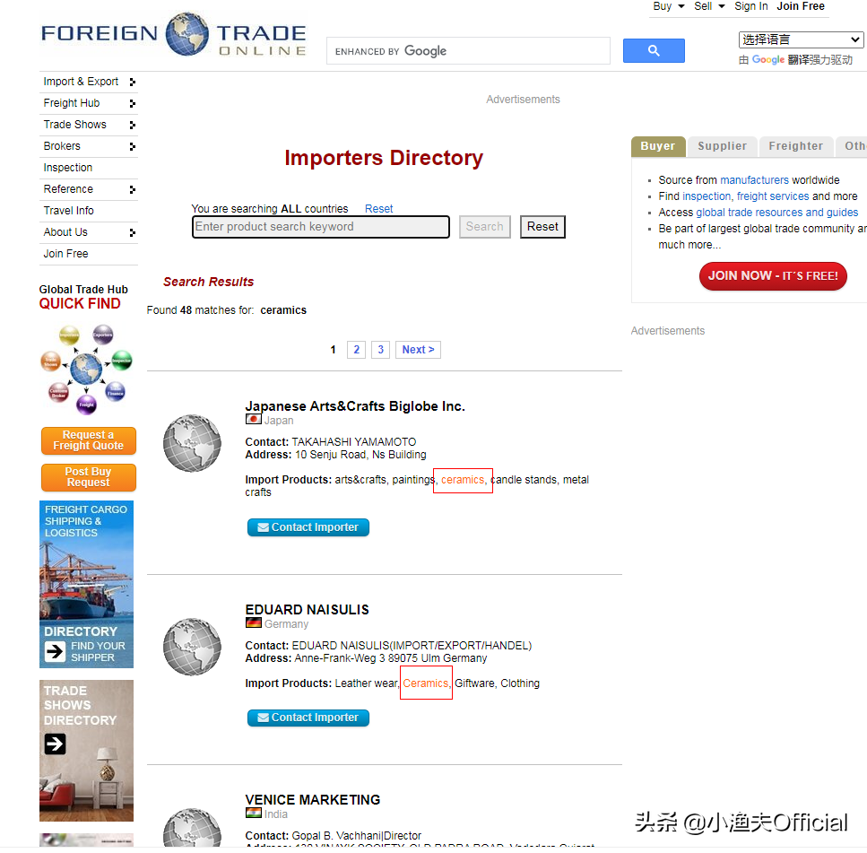 跨国采购网真实吗?附全球最受欢迎的外贸采购网站大盘点!