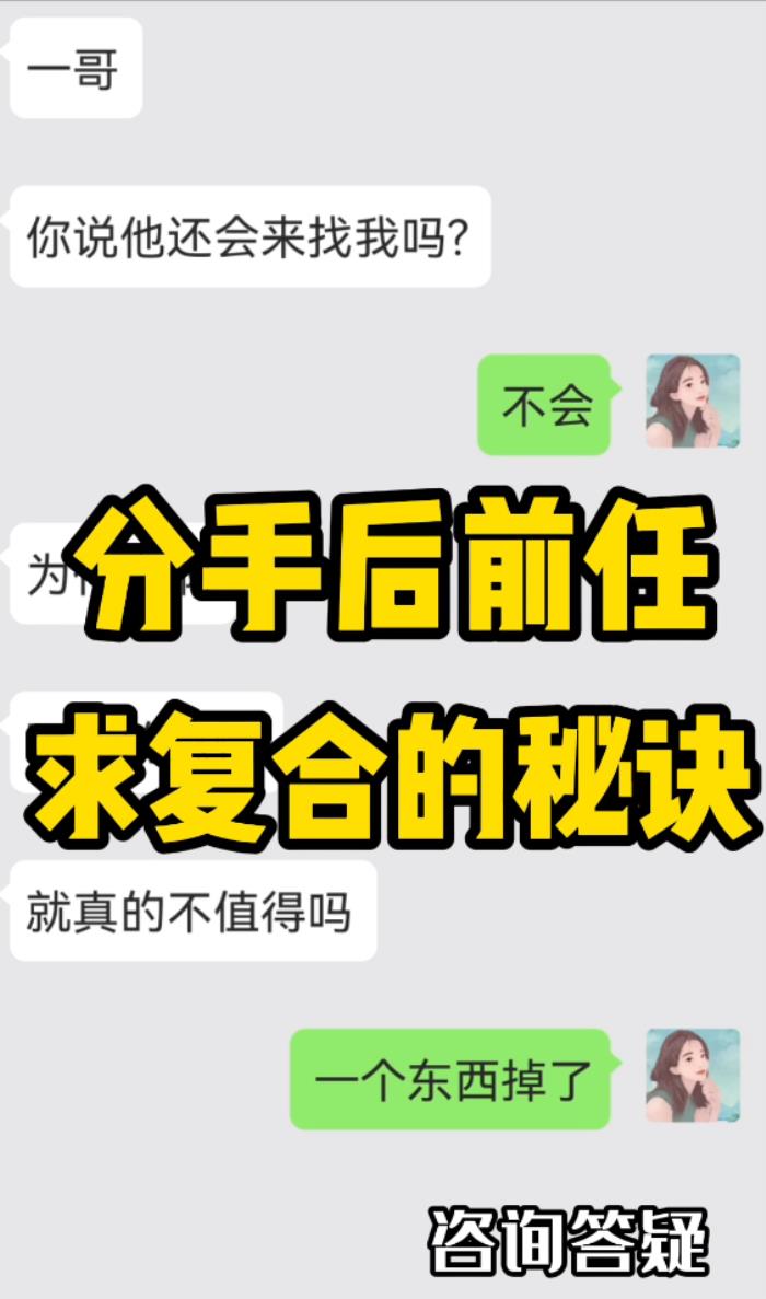 跟男朋友分手了怎么让他主动联系我想我(怎么让男生分手了后主动来找你)