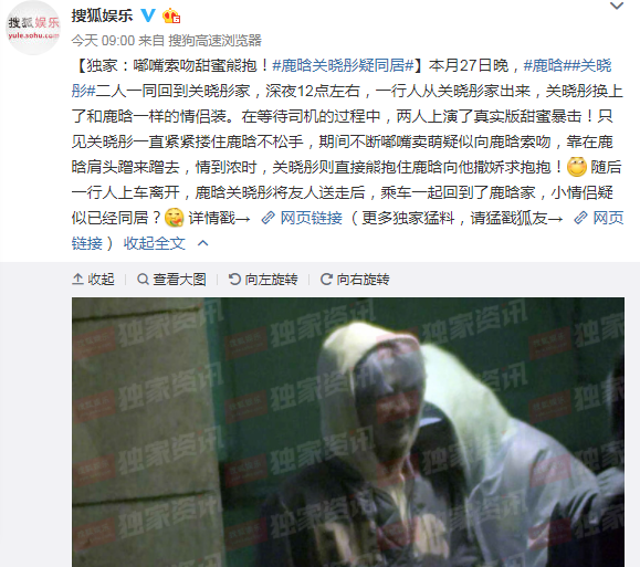 鹿晗关晓彤街头亲密互动，亲亲抱抱不断，深夜搭同一辆车离开