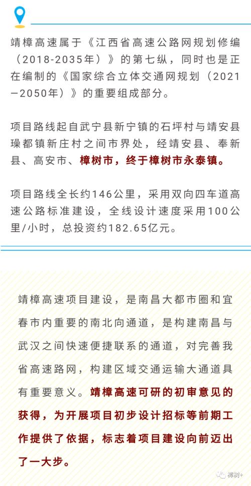 一、吉安-遂川高速-樟树西出口（沪昆高速)-赣丰路