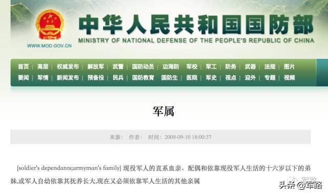 军属是指哪些人(军属包括哪些家属)