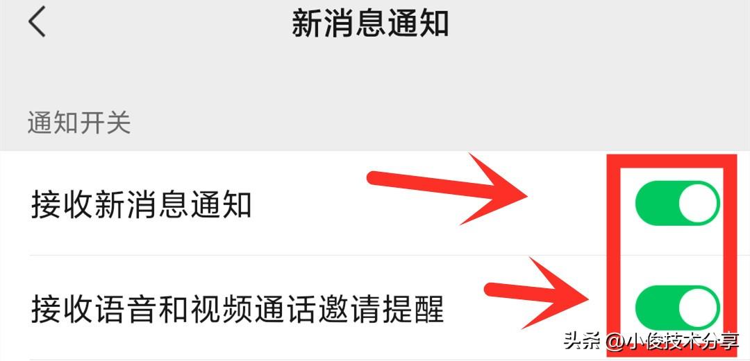 为什么微信消息来了手机没有提醒(微信消息不显示(打开手机才能看到)