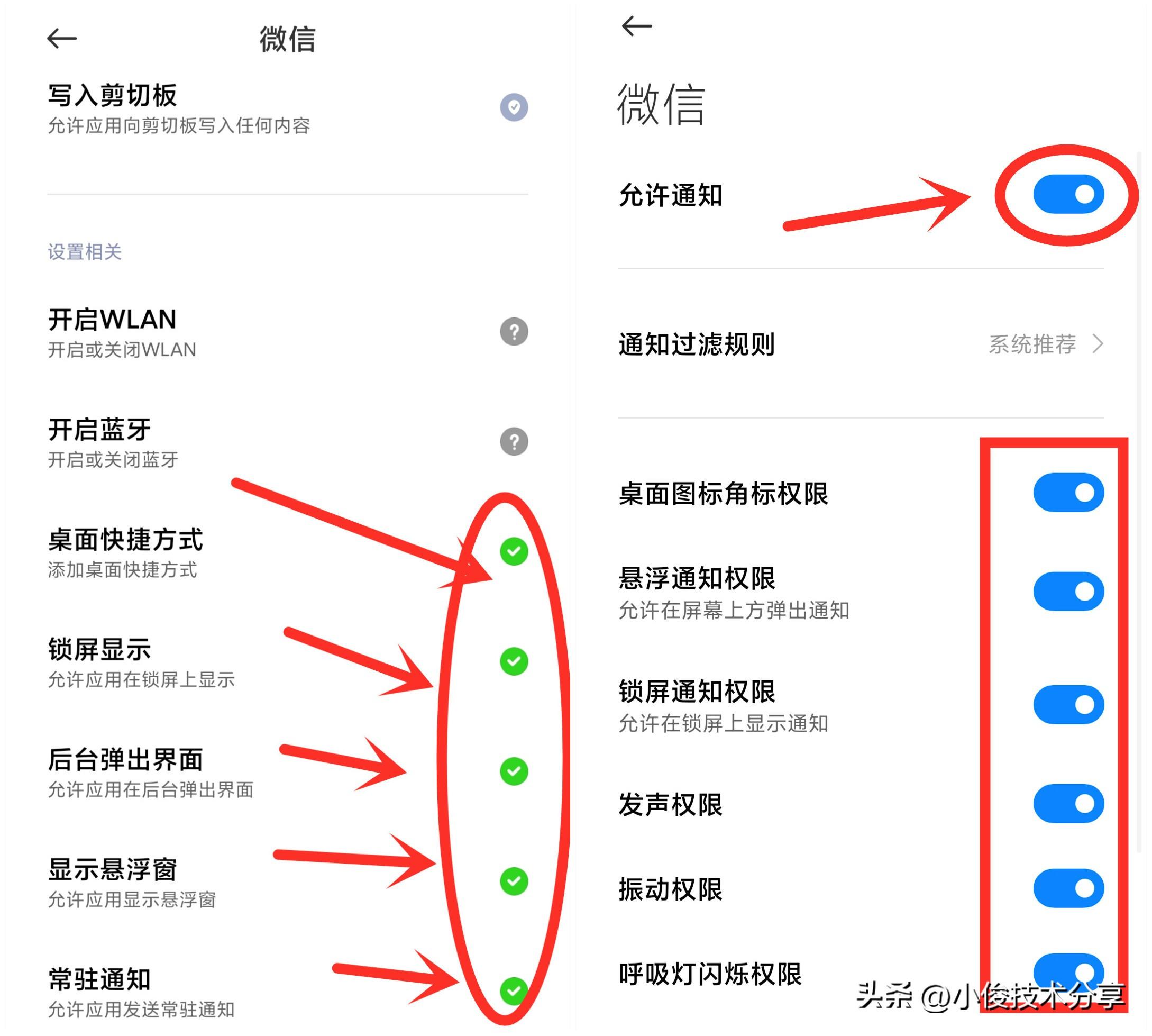 为什么微信消息来了手机没有提醒(微信消息不显示(打开手机才能看到)
