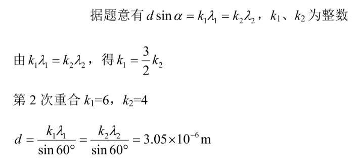 光栅常数d怎么算(光栅常数一般是多少)