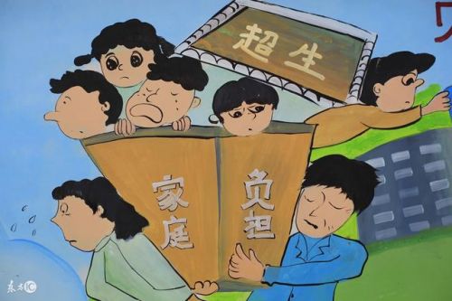 深圳二胎罚款标准(深圳二胎罚款退款最新消息)-第1张图片-