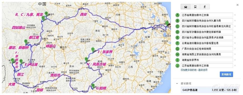 三、自驾路线解析