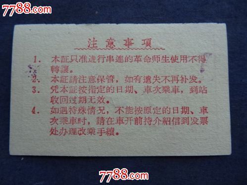 三、其他（注意事项）