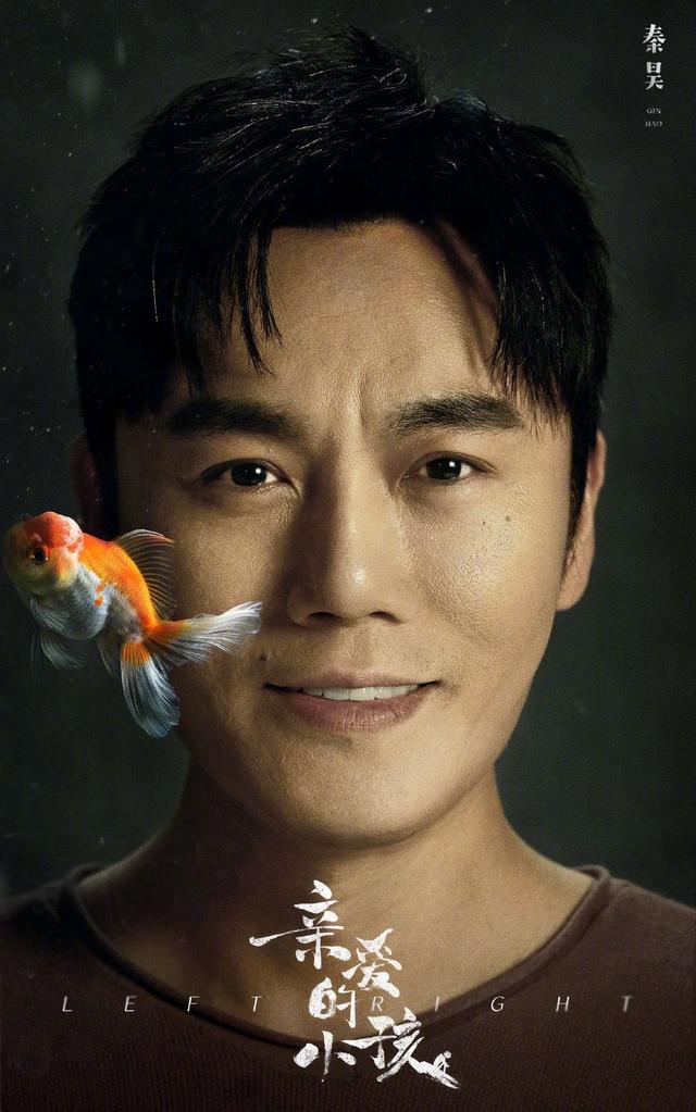 秦昊最新新剧（秦昊与3位实力派演员同框飙戏）(2)