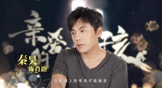 秦昊最新新剧（秦昊与3位实力派演员同框飙戏）(1)