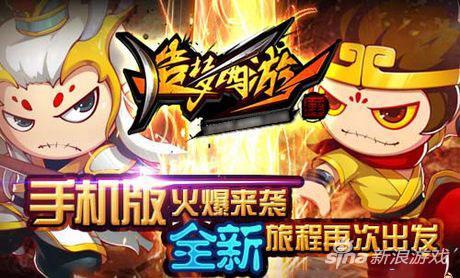 造梦西游4手机版一百万战力（造梦西游4手机版评测）(1)