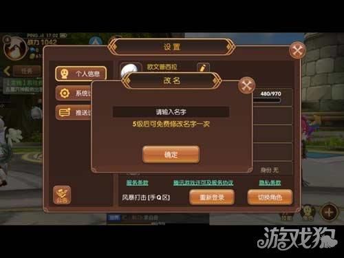 龙之谷名字符号怎么打？龙之谷名字特殊符号大全-第1张图片-