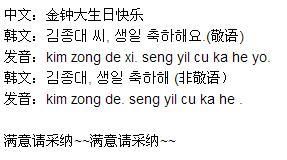 生日快乐韩语怎么写(生日快乐韩语怎么说谐音)-第1张图片-
