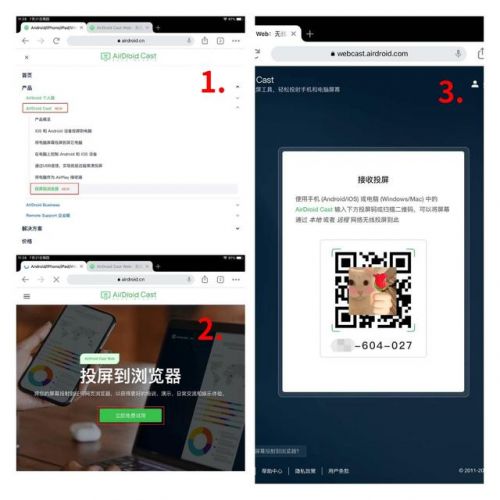 安卓手机投屏到ipad(怎么把手机投屏到ipad)-第2张图片-