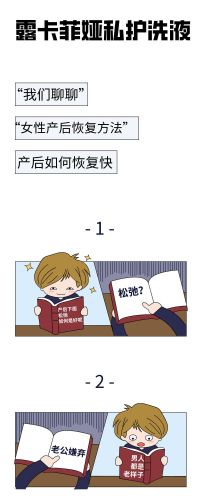 剖腹产生完孩子下面特别的松弛怎么办(剖腹产比顺产下面紧致吗)-第1张图片-