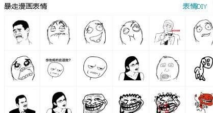 姚明暴漫表情包(群主暴漫表情包)-第1张图片-