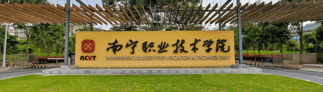 广西好一点的公办大专（广西最好的大专排名）