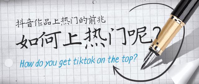 怎么判定抖音作品有没有上热门（抖音作品上热门的前兆）