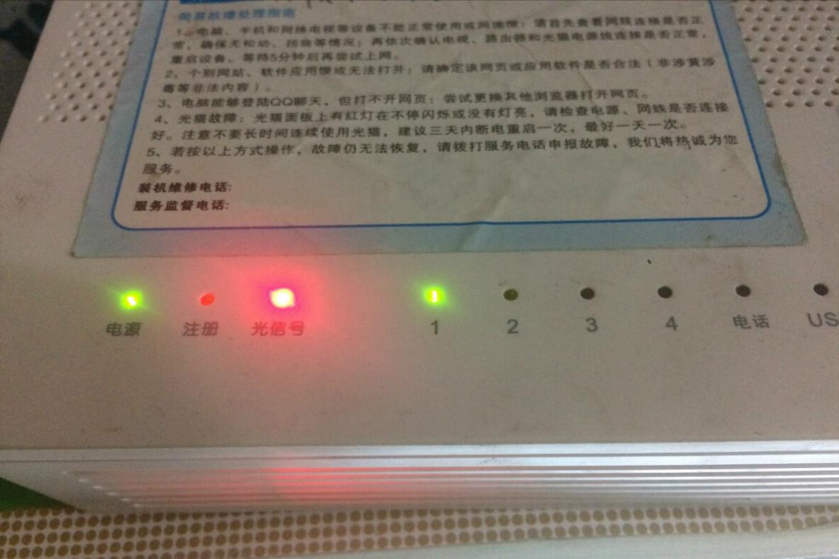 无线光信号红灯闪烁（无线光信号红灯一直闪怎么解决）