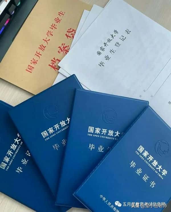 开放大学学历国家认可吗（国家开放大学毕业证有用吗）