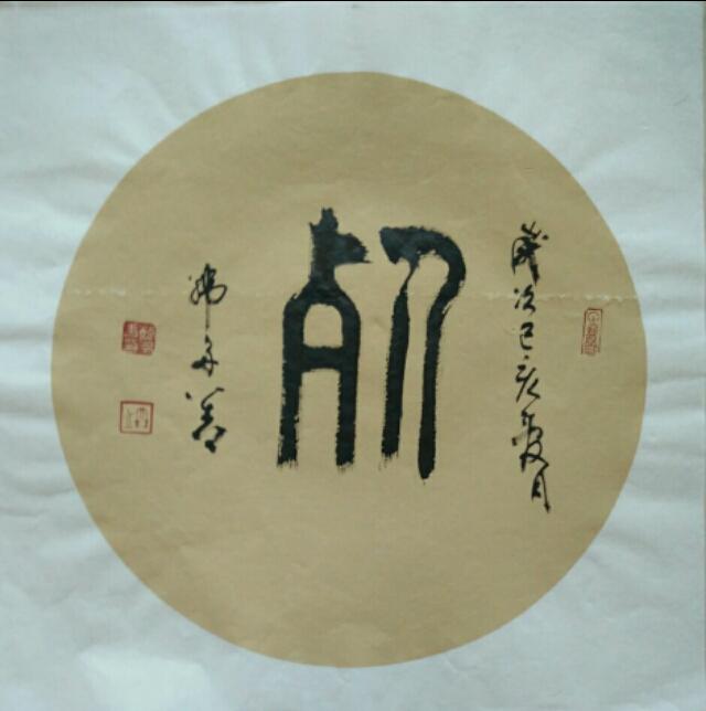 死为什么是半包围结构的字(死是半包围结构还是独体字)