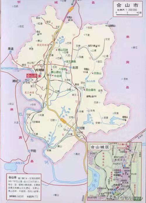 合山市有多少人口(来宾合山市各镇人口排名)