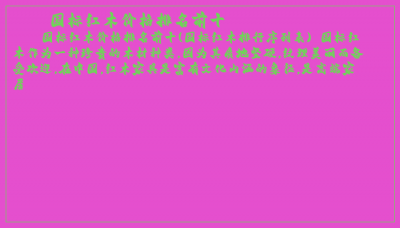 ​国标红木价格排名前十