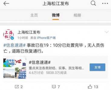 ​九亭高架爆炸事件(上海沪松公路高架桥上一货车起火 无人员伤亡道路已恢复通行)