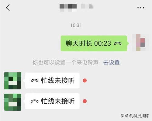微信视频对方忙线中什么意思(微信视频对方忙线中有几种情况)