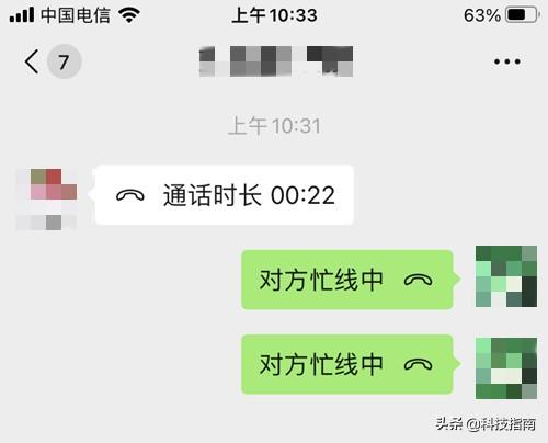 微信视频对方忙线中什么意思(微信视频对方忙线中有几种情况)