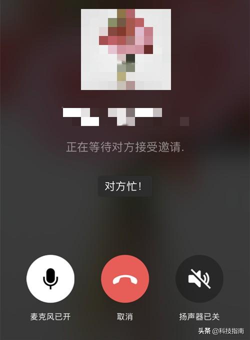 微信视频对方忙线中什么意思(微信视频对方忙线中有几种情况)