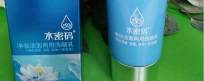 ​洗面奶的保质期一般是多久