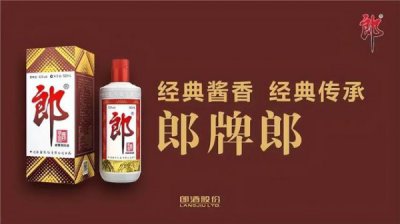 ​中国红俏喜郎酒价格，俏喜郎酒52度