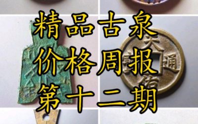 ​古泉王酒价格一览表，古泉网古泉价格