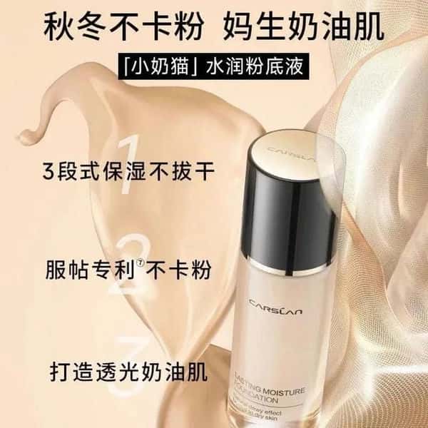 卡姿兰最火的色号（卡姿兰粉底液哪款好用）